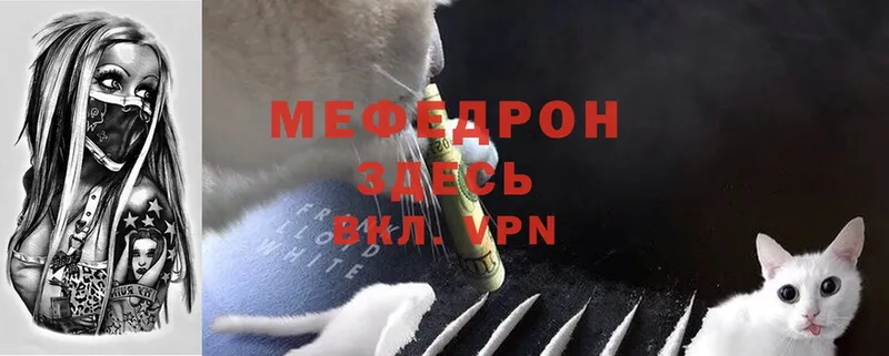 МЯУ-МЯУ мяу мяу  Кировград 